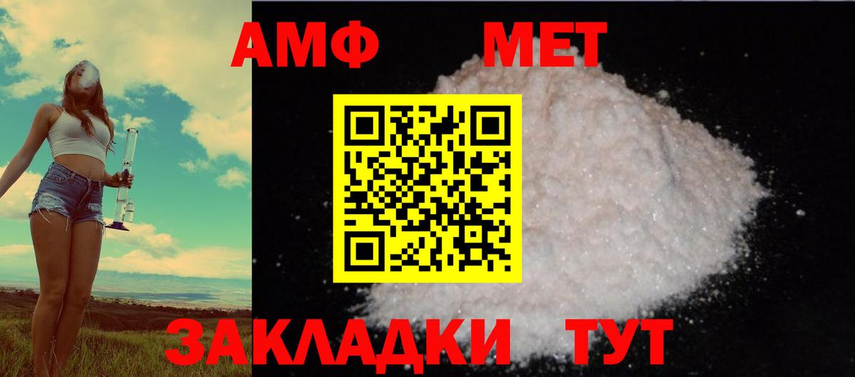 АМФЕТАМИН Premium  АМФЕТАМИН  Реутов  Вход с VPN 