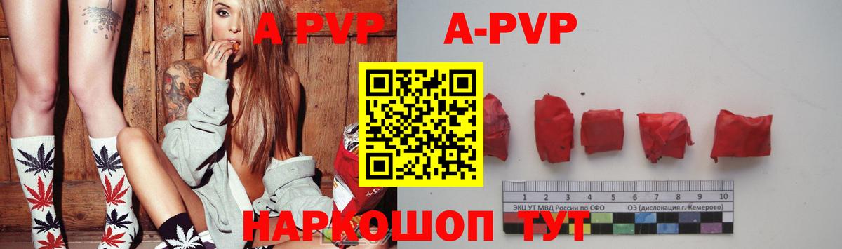 Alpha-PVP Crystall Реутов