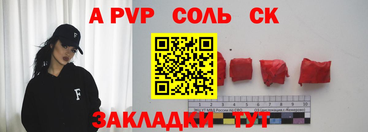 купить наркотик  Альфа ПВП мука  Вход с VPN  A PVP Crystall  Реутов 