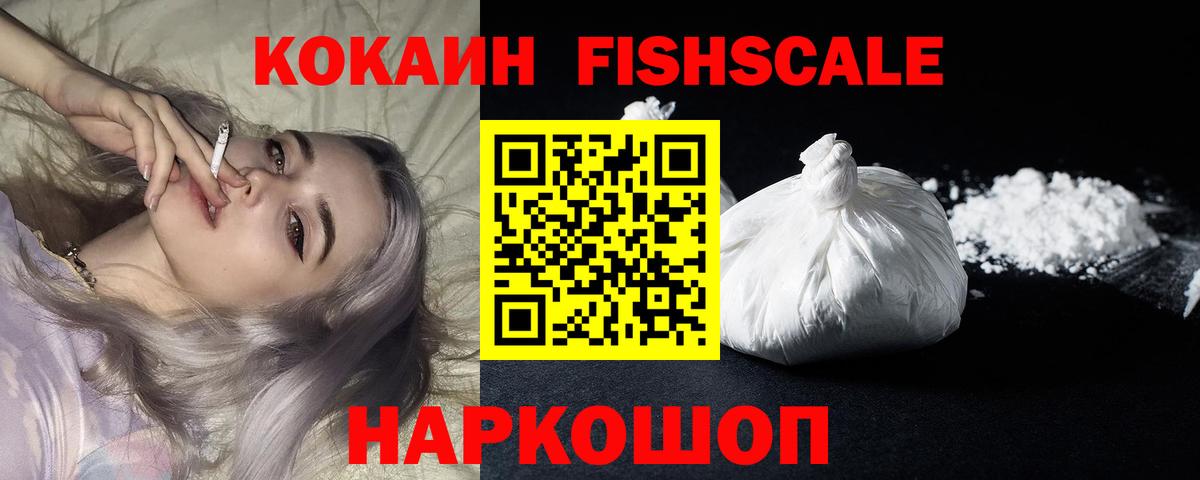 КОКАИН 97% Реутов