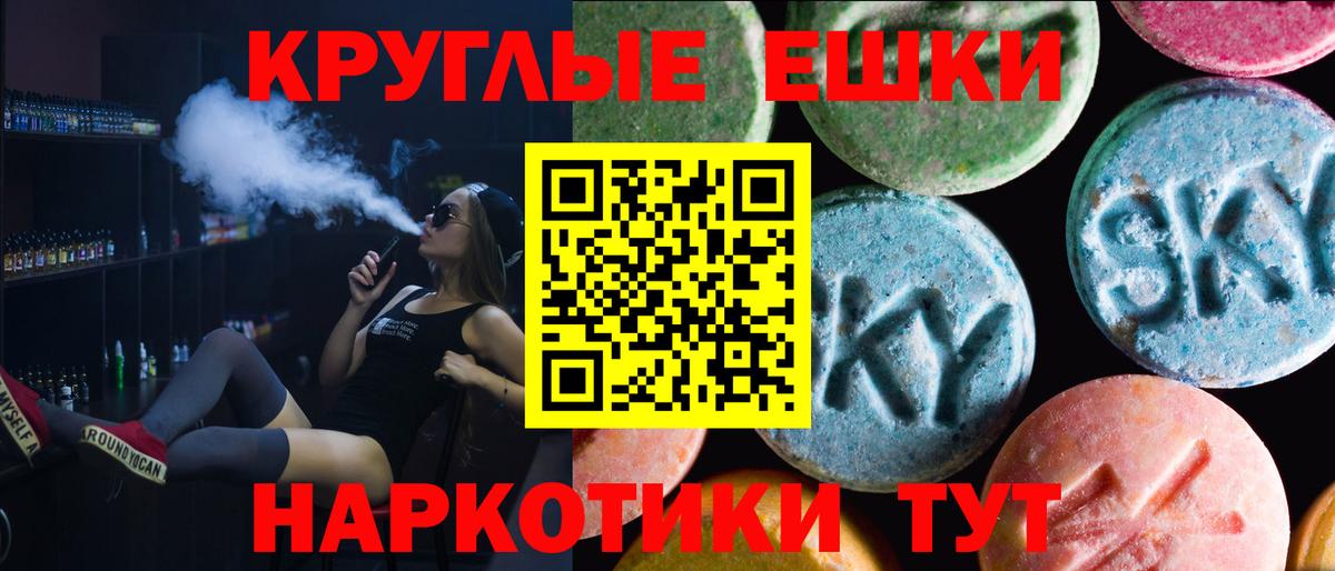 Экстази 250 мг  ЭКСТАЗИ  Реутов  Вход с VPN 