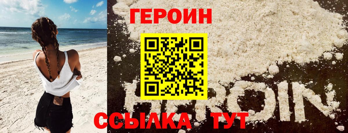 Реутов  Героин  Вход с VPN  Героин Heroin 
