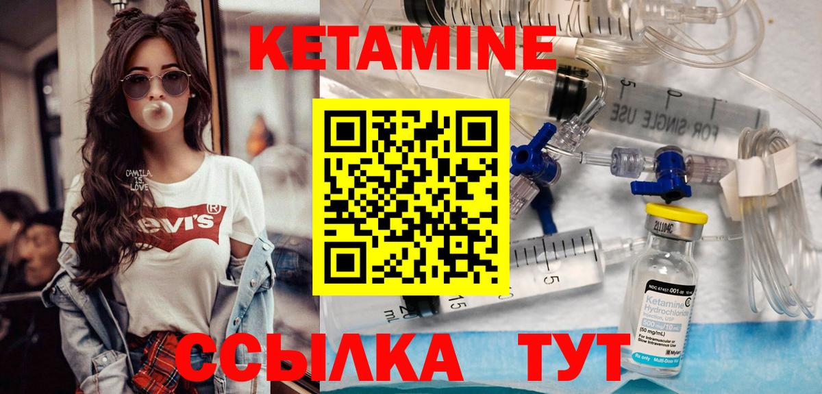 Реутов  Кетамин ketamine  Вход с VPN 