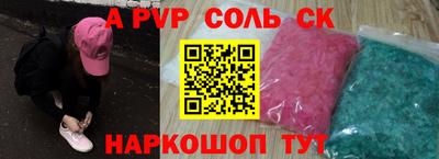 соль ск Бузулук