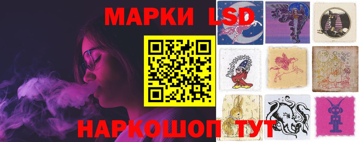 ЛСД экстази кислота Реутов