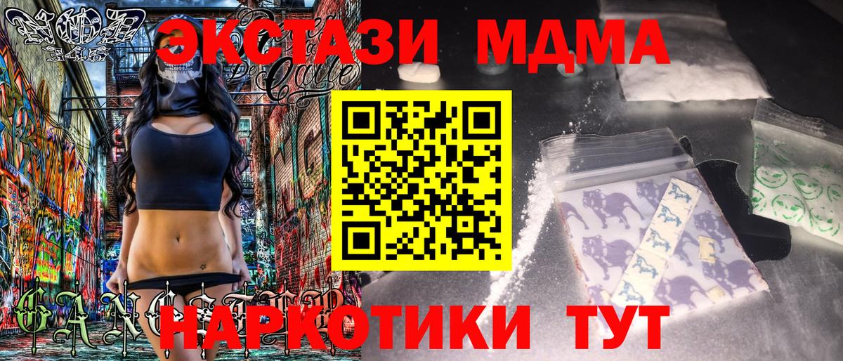 Реутов  МДМА молли  МДМА молли  Вход с VPN 