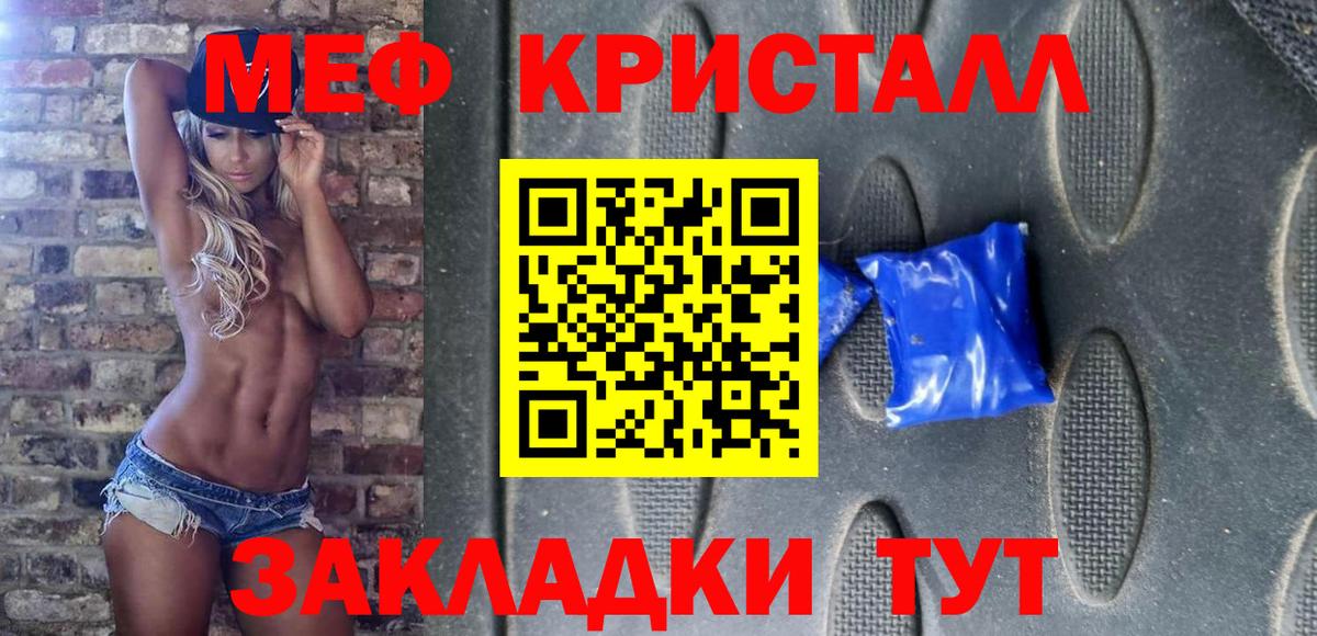 Реутов  Мефедрон мяу мяу  МЯУ-МЯУ  Вход с VPN  МЕФ VHQ 