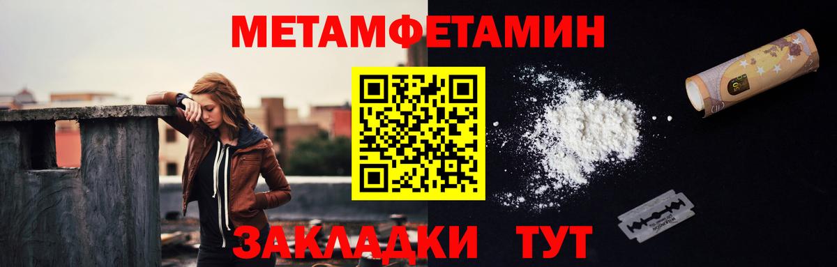 Первитин кристалл Реутов