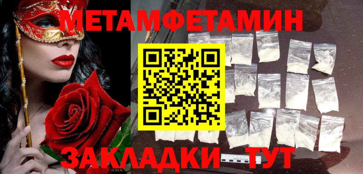 Метамфетамин мет  Вход с VPN  Реутов 