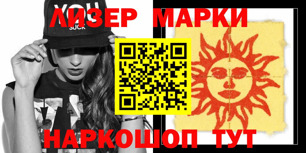 Марки N-bome 1500мкг Реутов