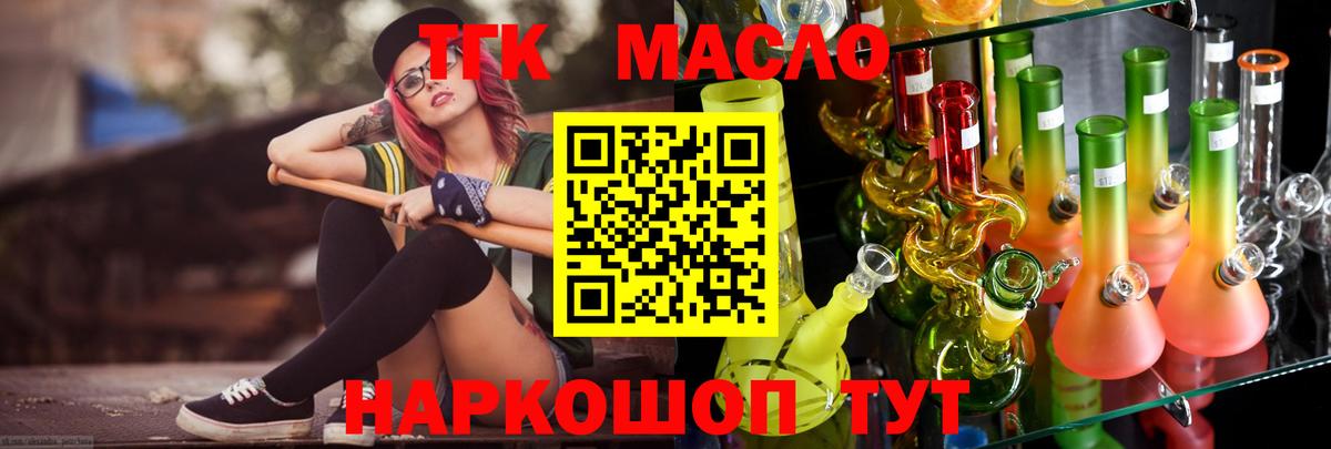 ТГК жижа Реутов
