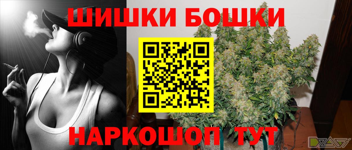 Бошки Шишки Bruce Banner Реутов